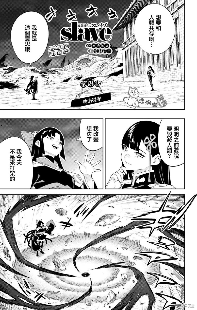 第134话