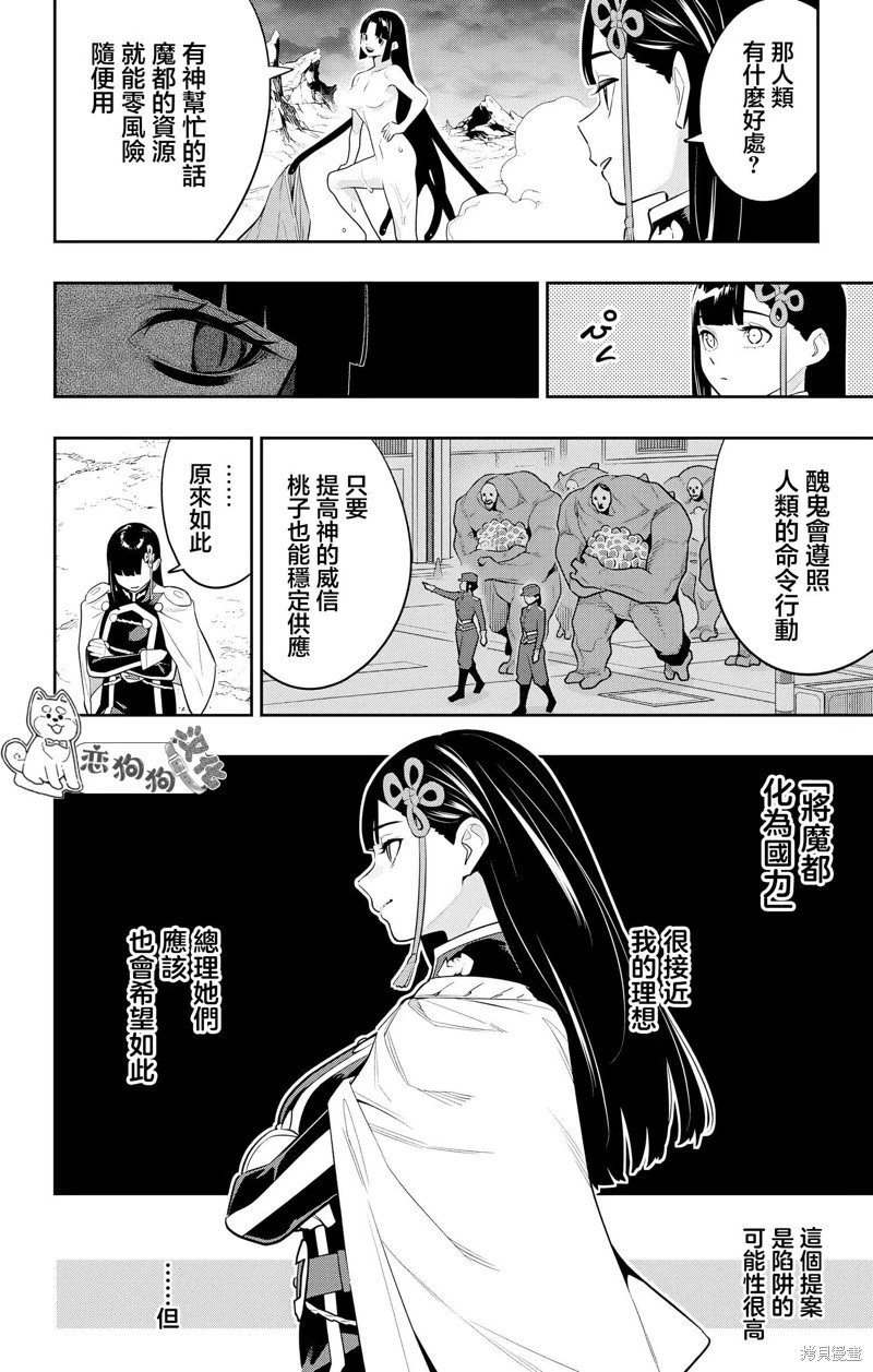 第134话