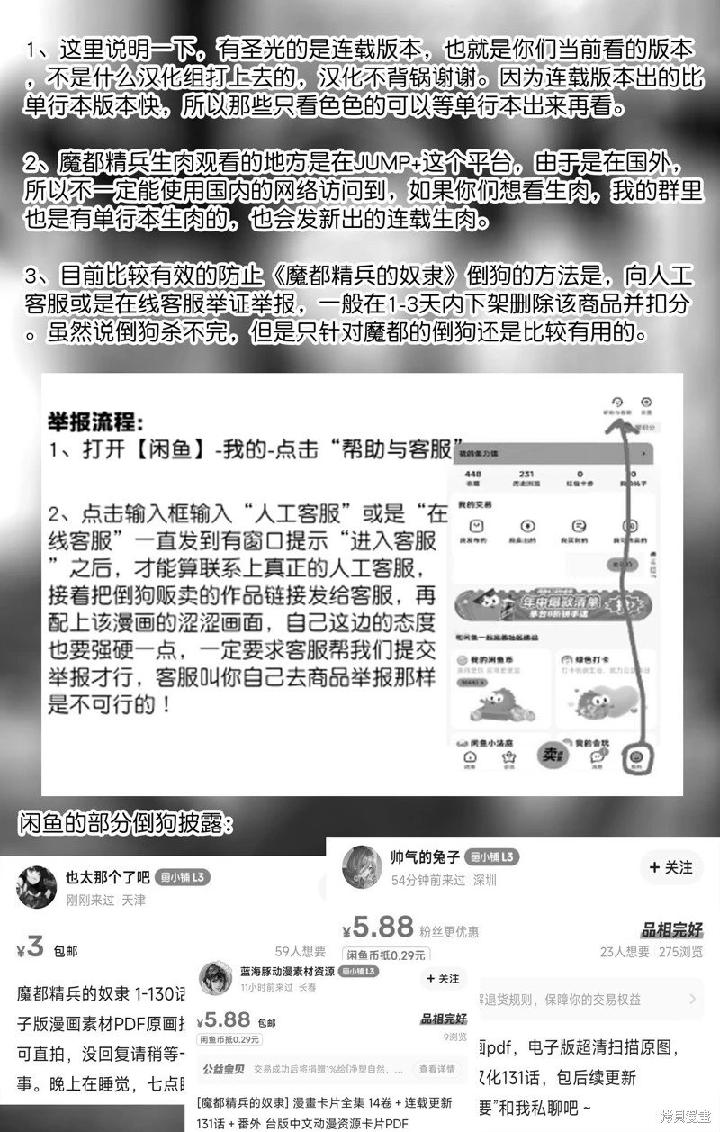 第135话