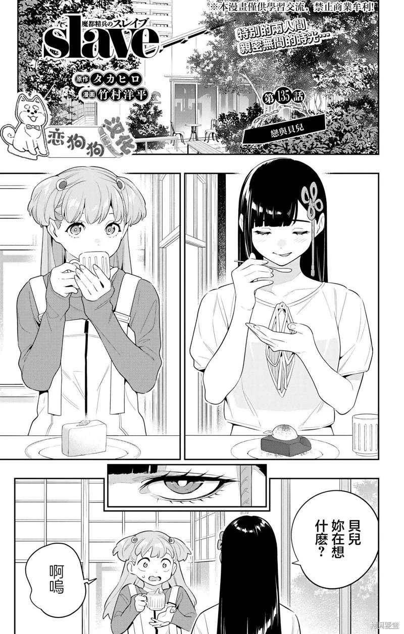 第135话