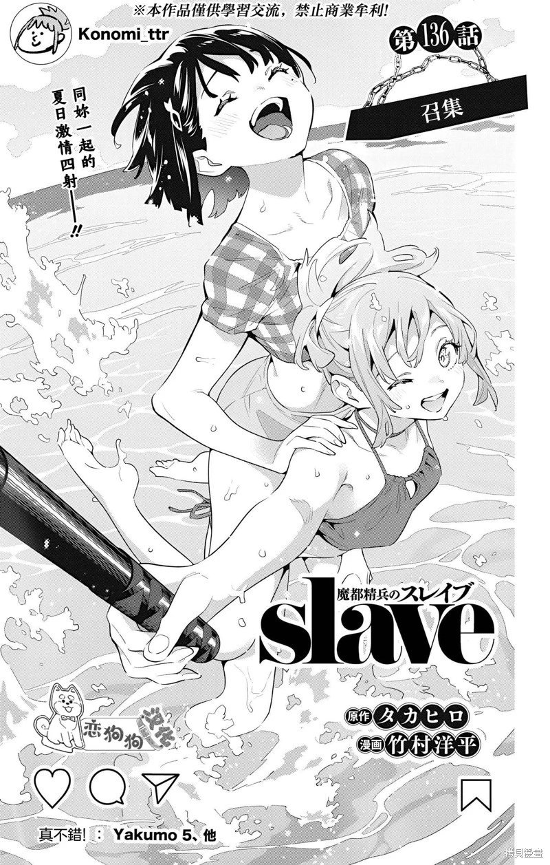 第136话
