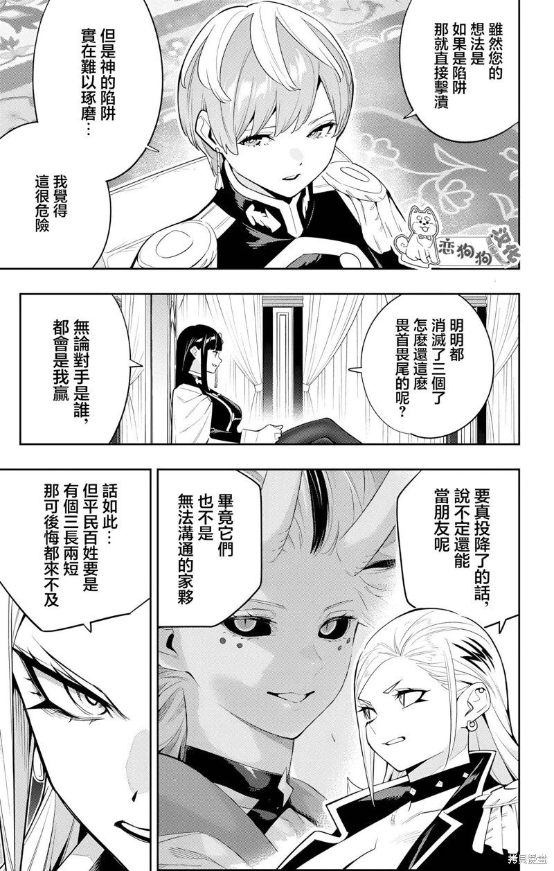 第136话