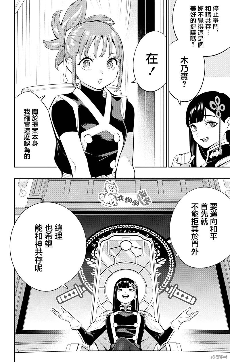 第136话