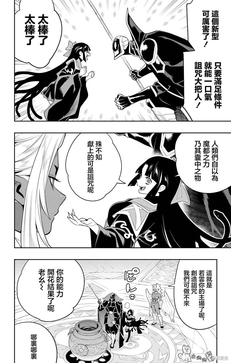 第136话