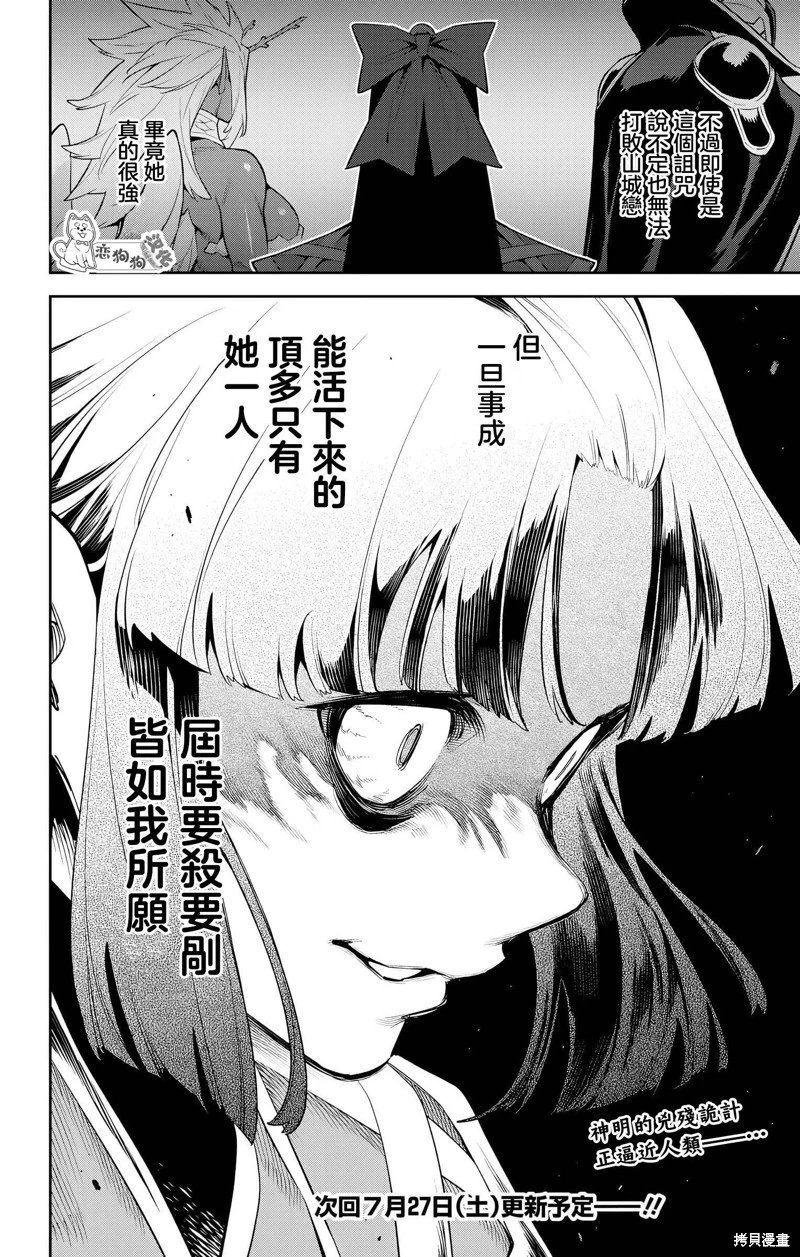第136话