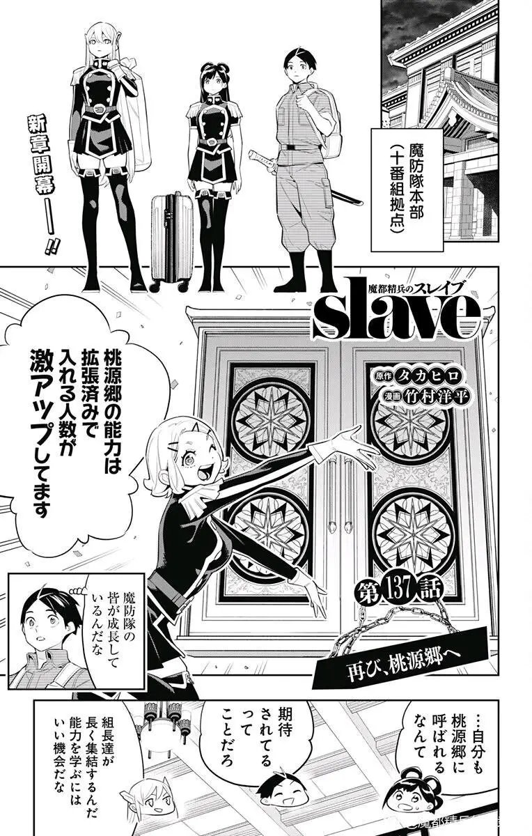 第137话