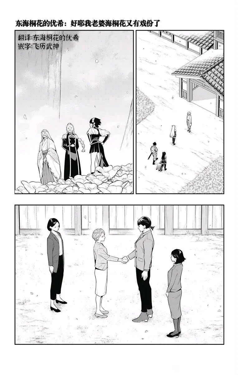 第137话