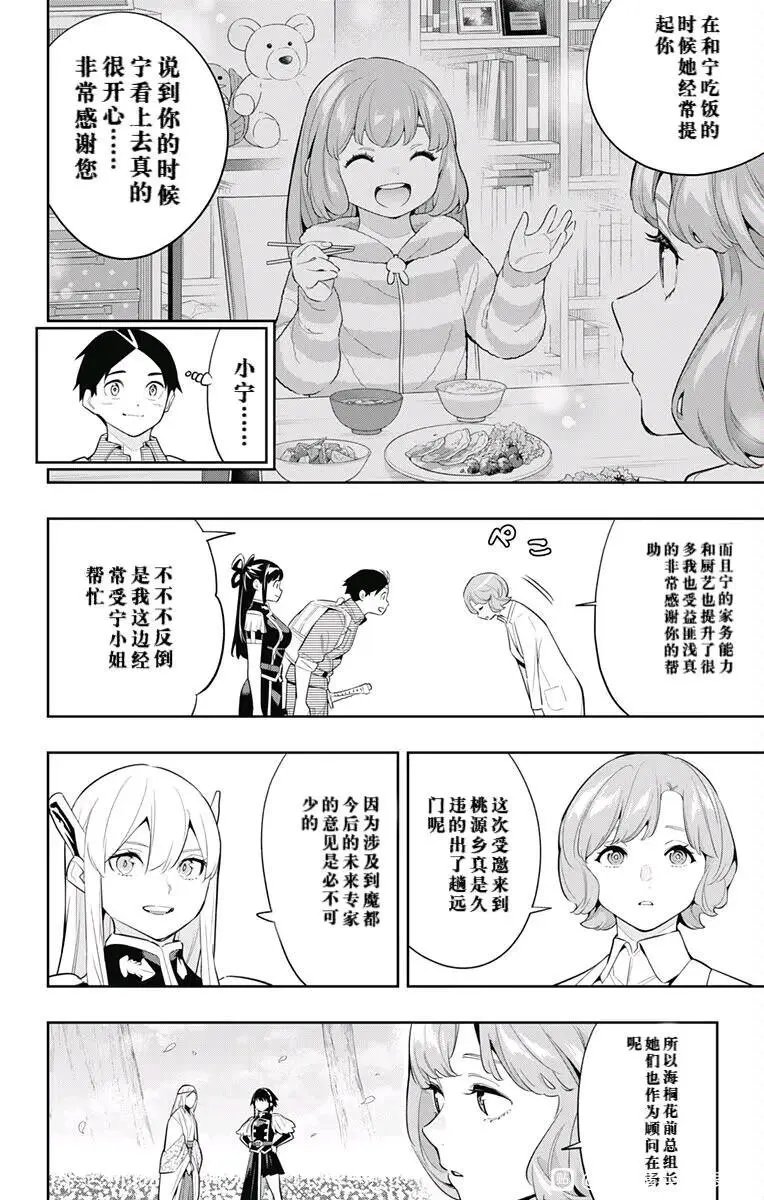 第137话