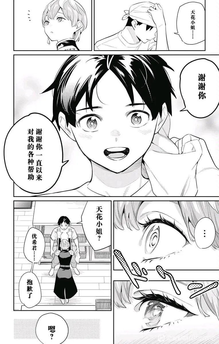 第137话