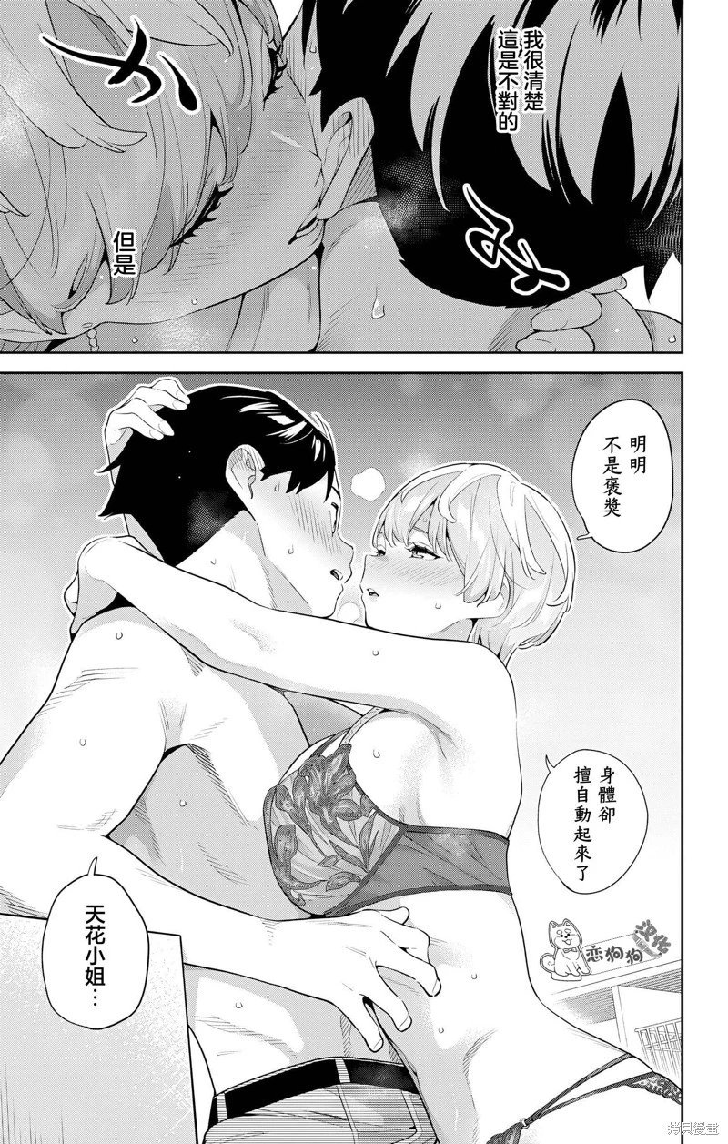 第138话