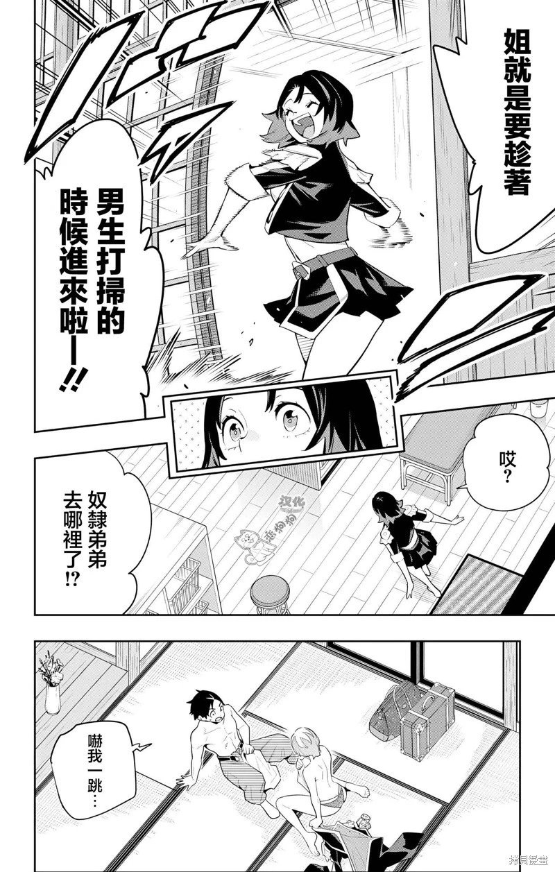 第138话