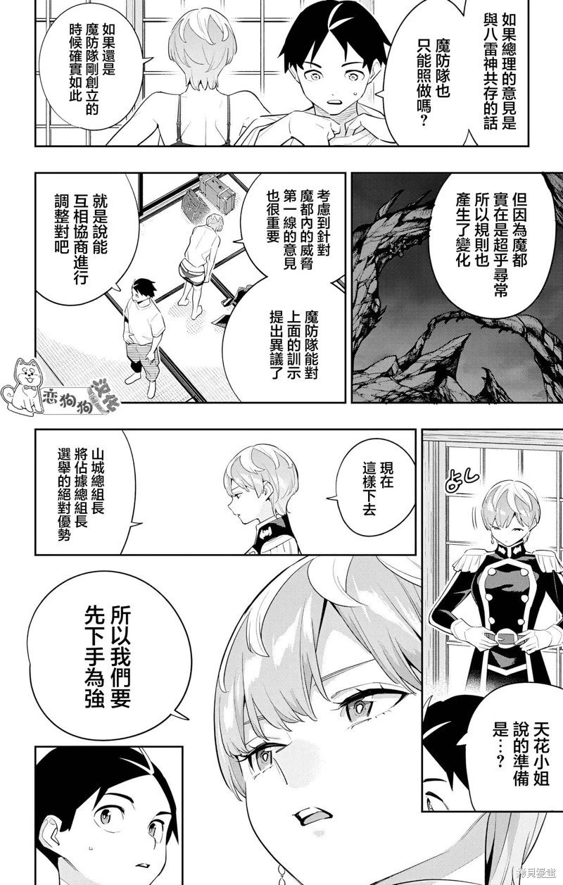 第138话