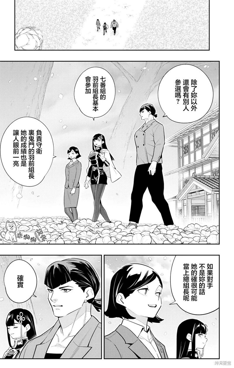 第138话