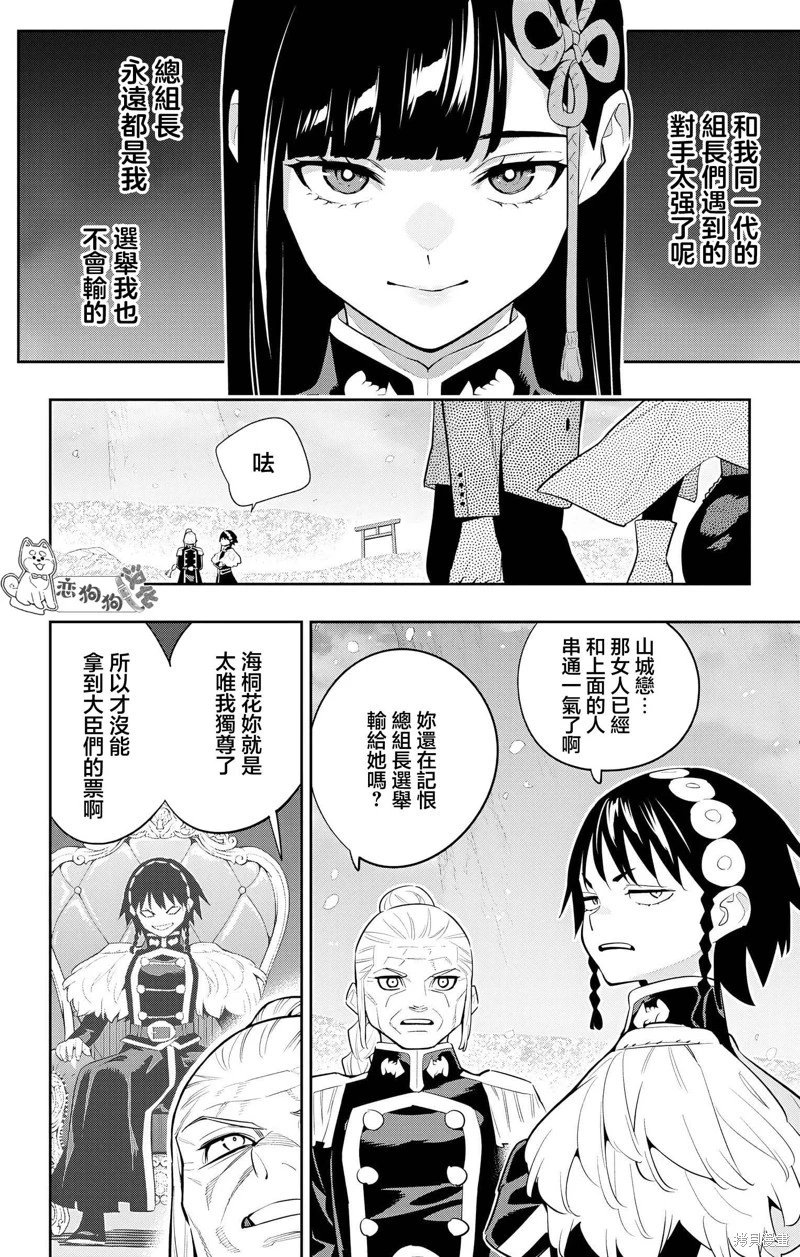 第138话