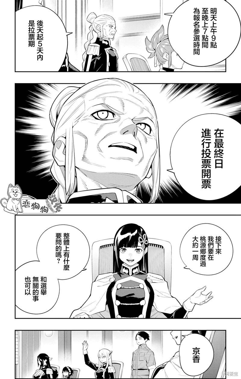 第138话