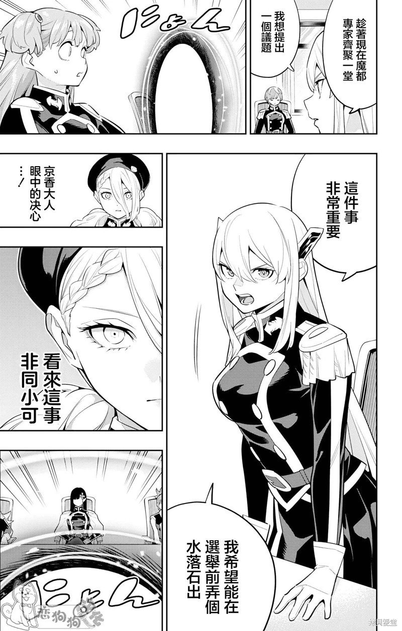 第138话