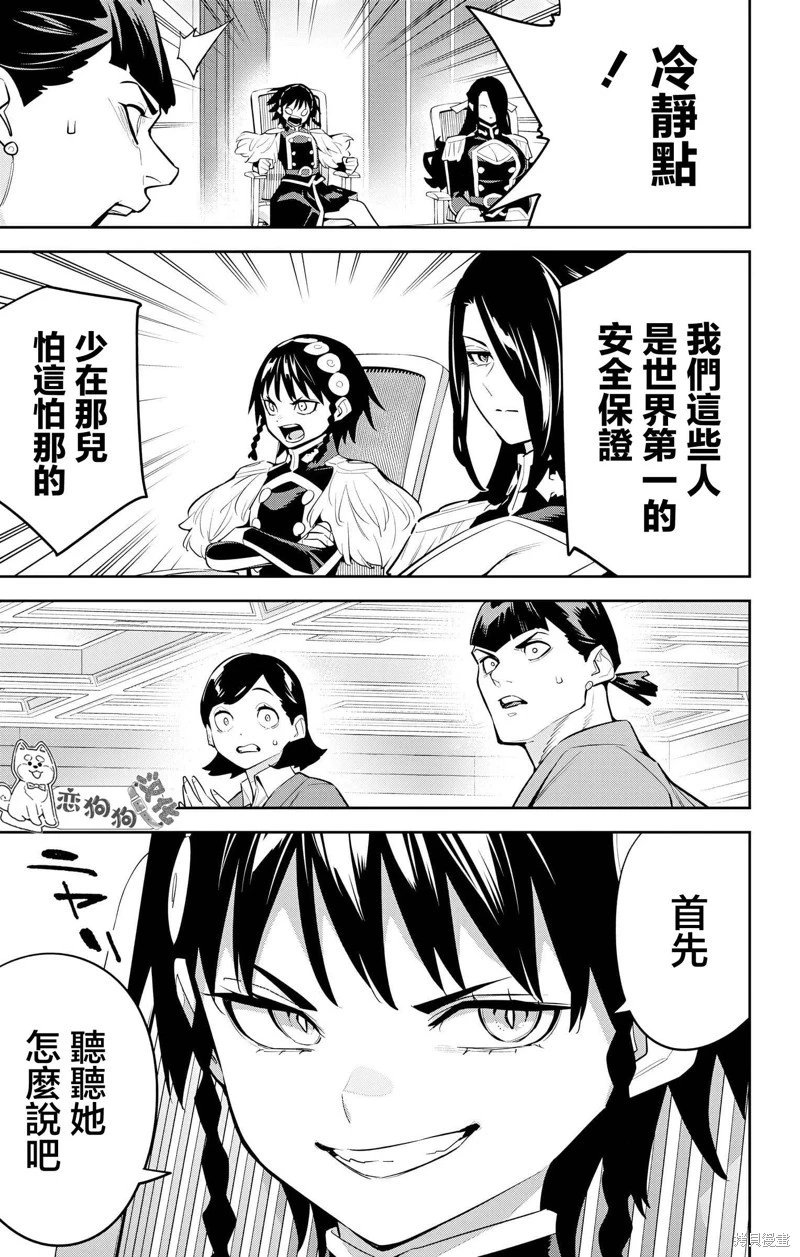 第138话