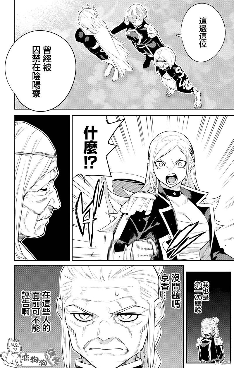 第138话