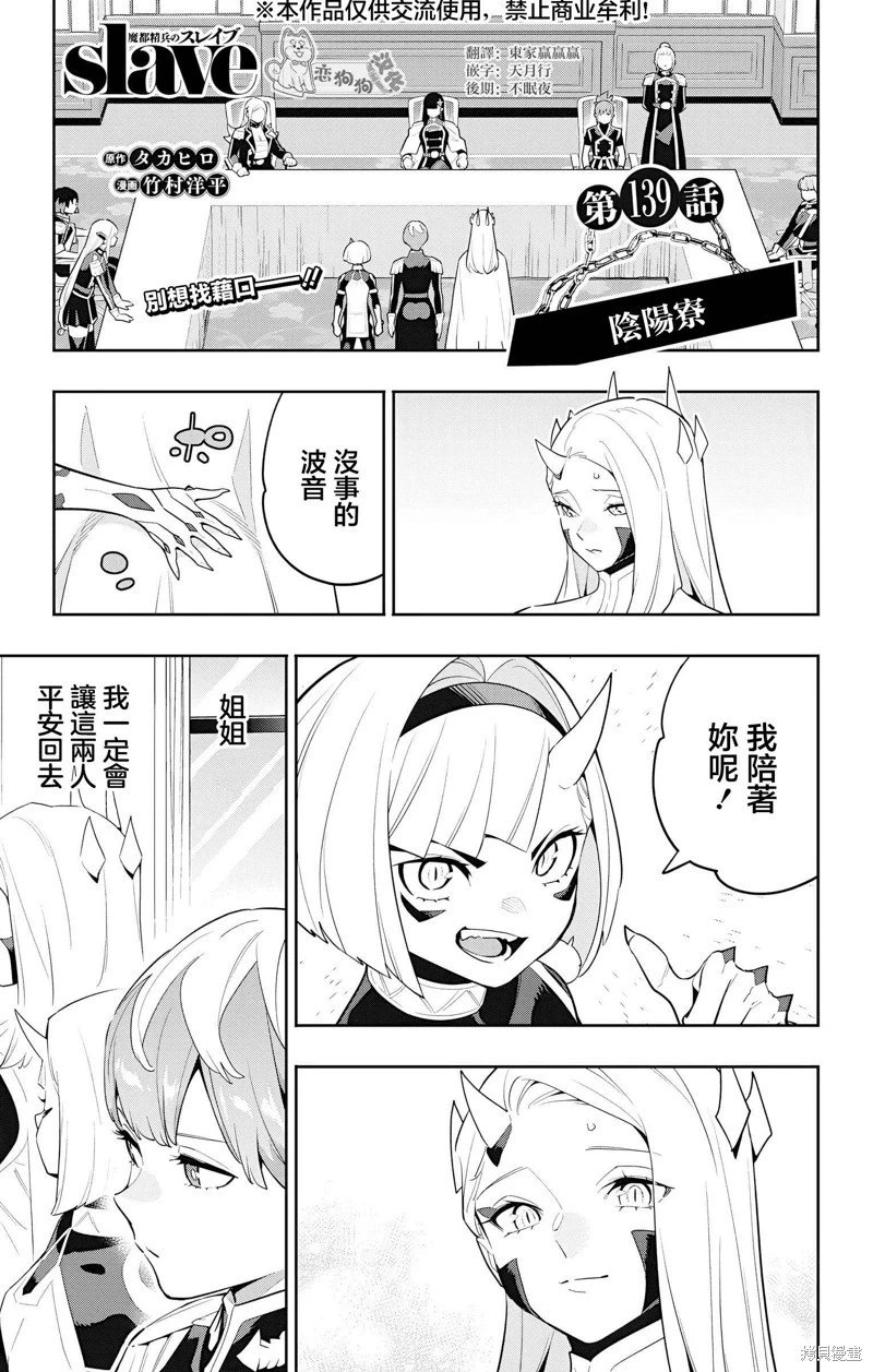 第139话