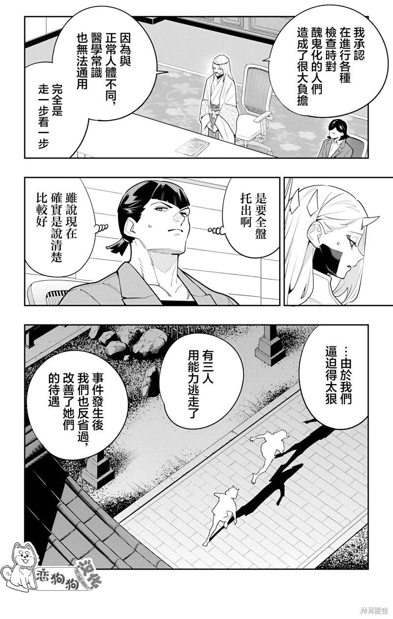 第139话