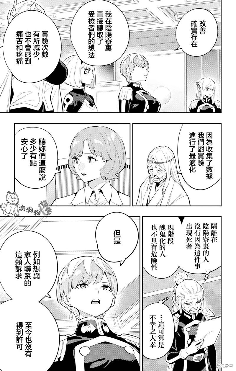 第139话