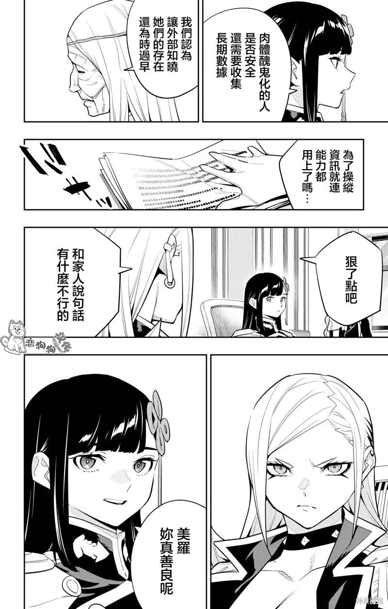第139话