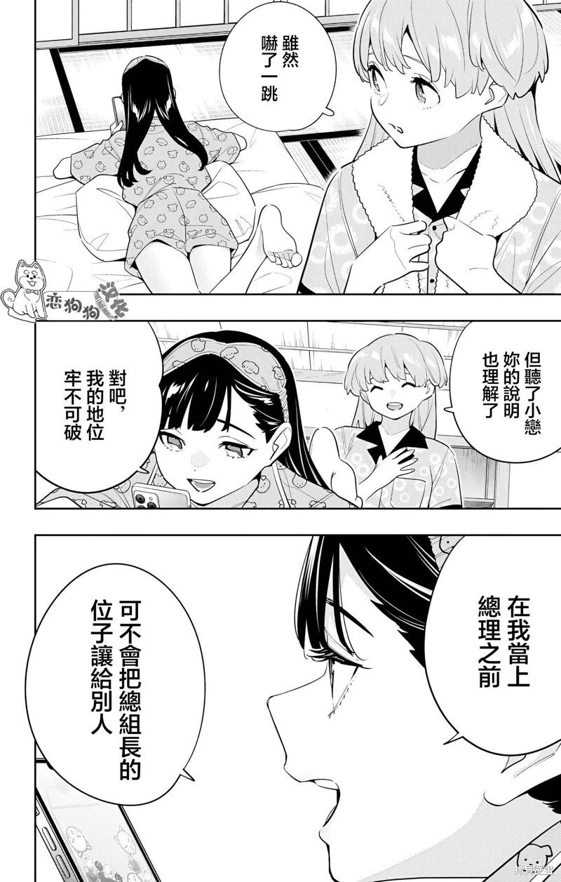 第139话