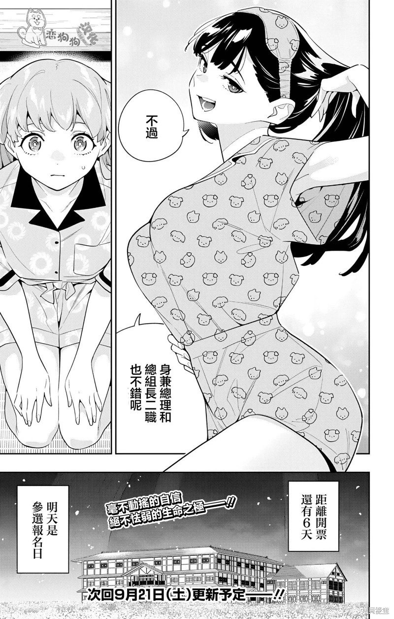 第139话