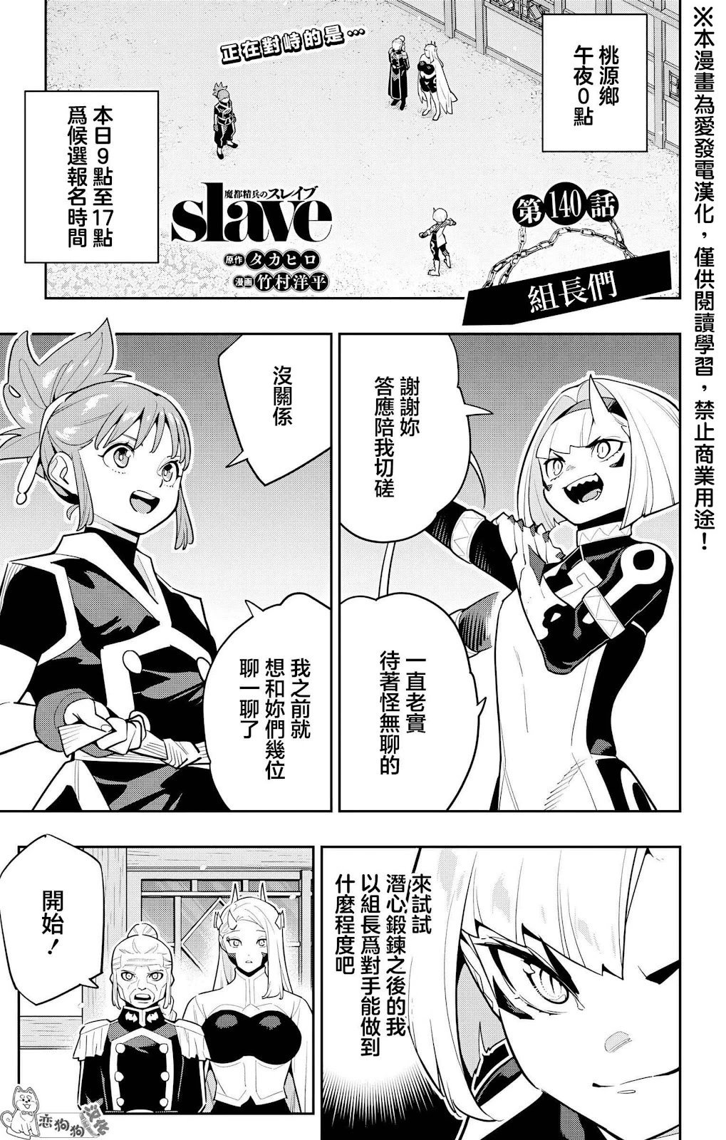 第140话