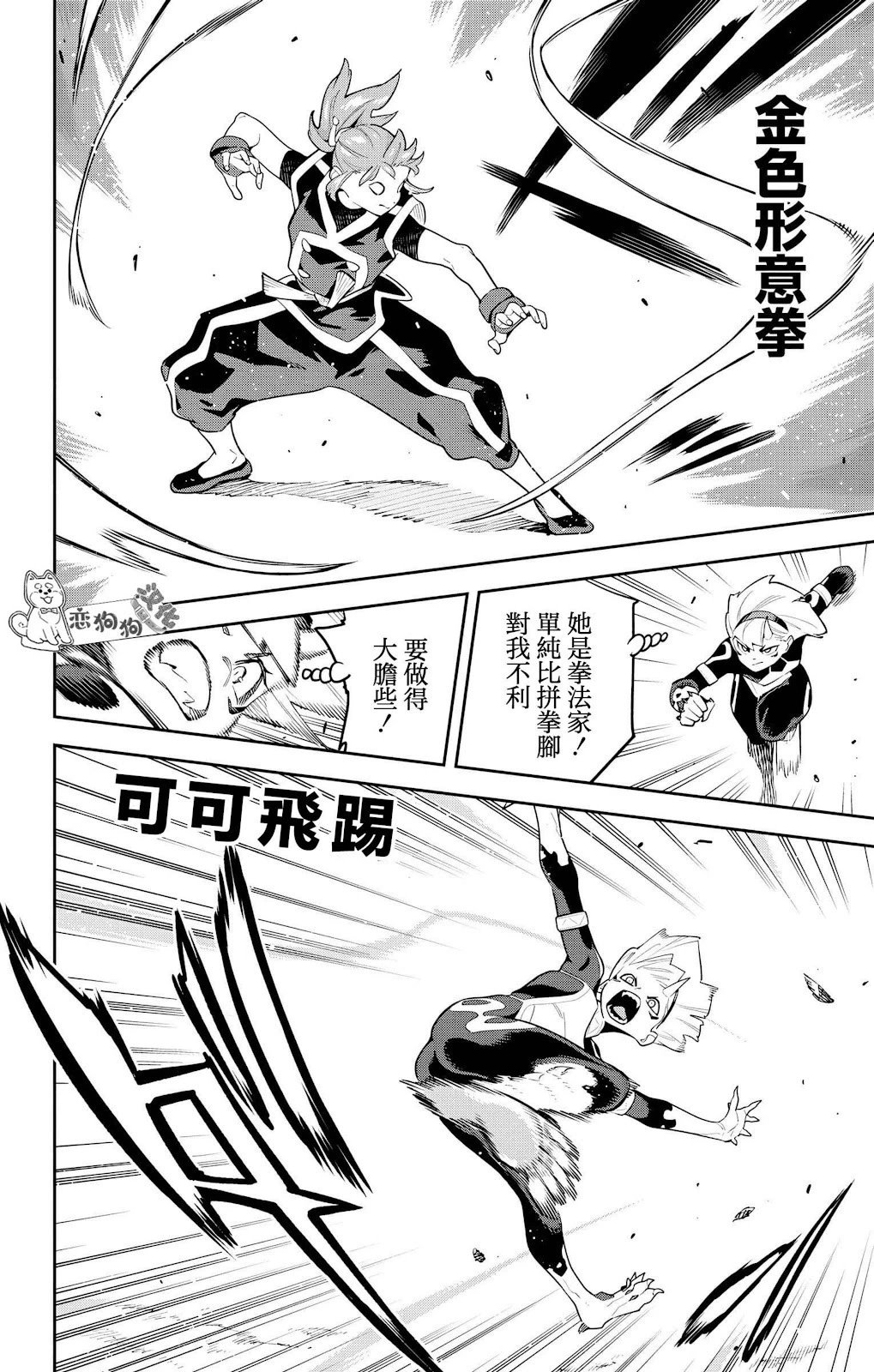 第140话