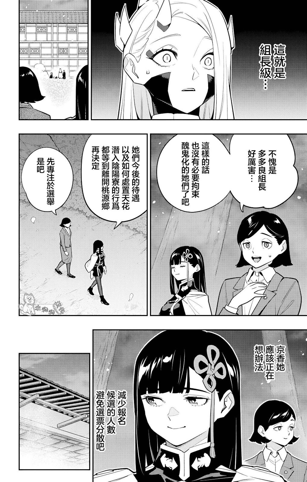第140话