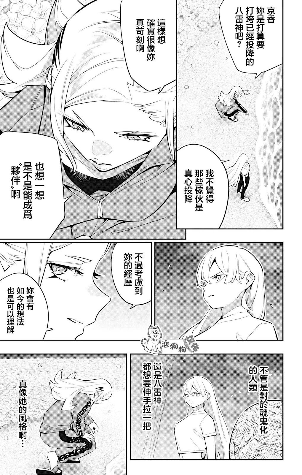 第140话