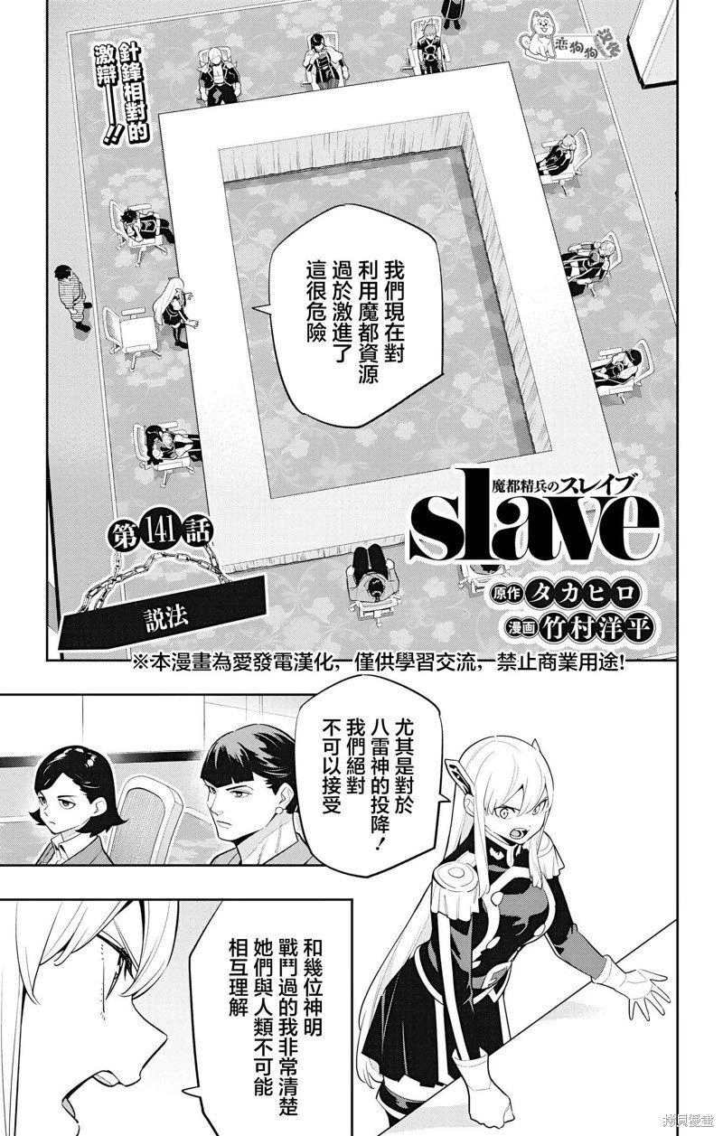 第141话