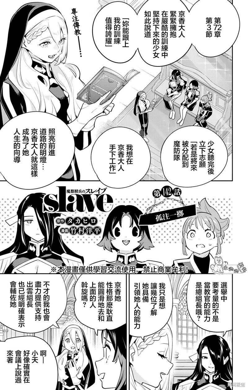 第142话
