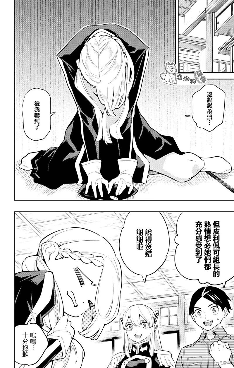 第142话