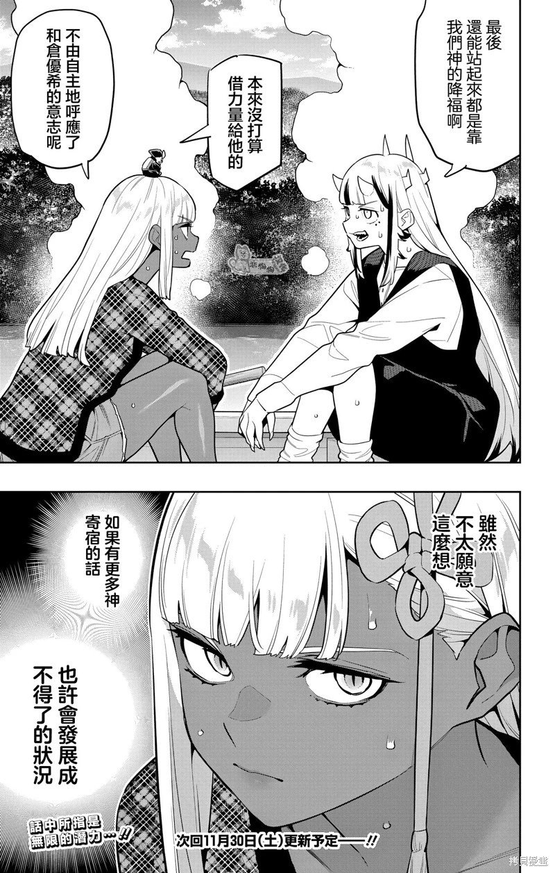 第144话