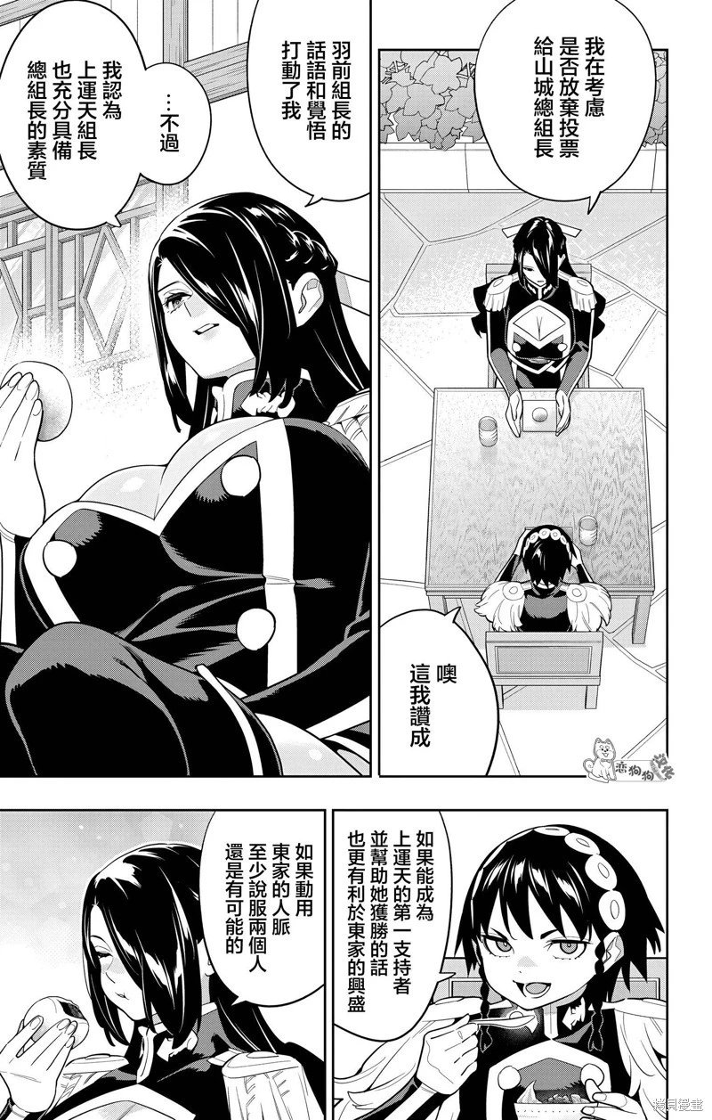 第145话