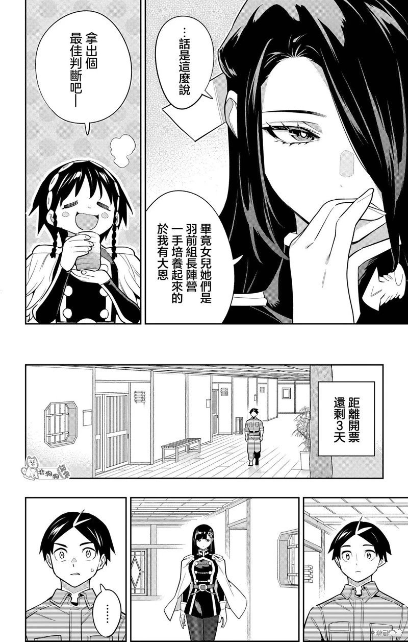 第145话