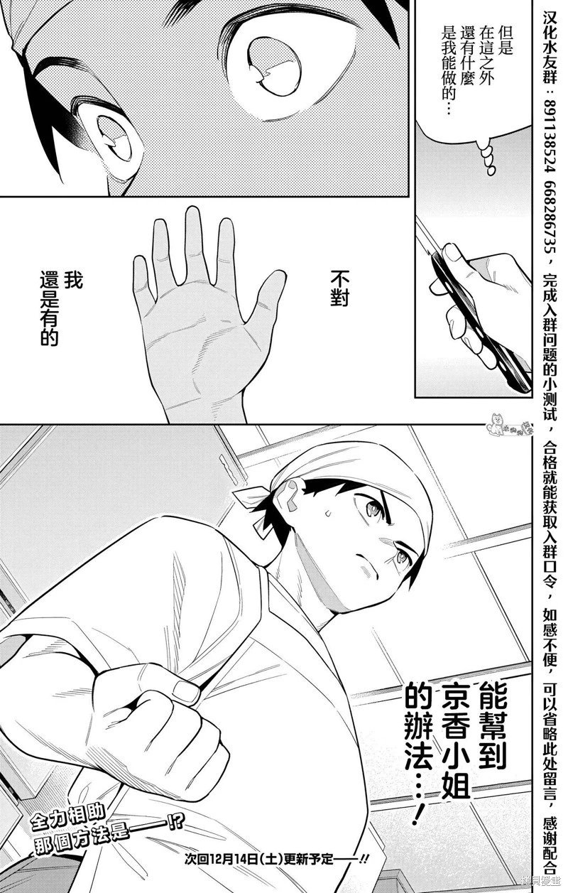 第145话