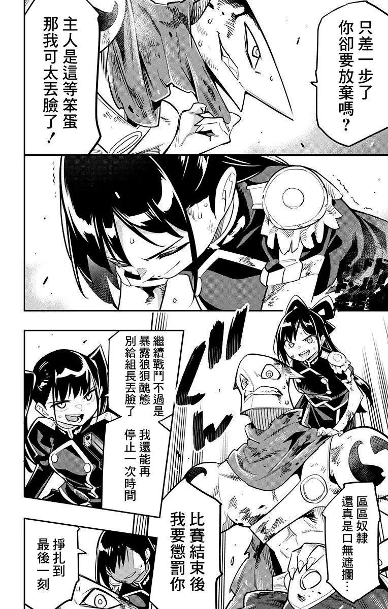 第15话 八千穗与日万凛