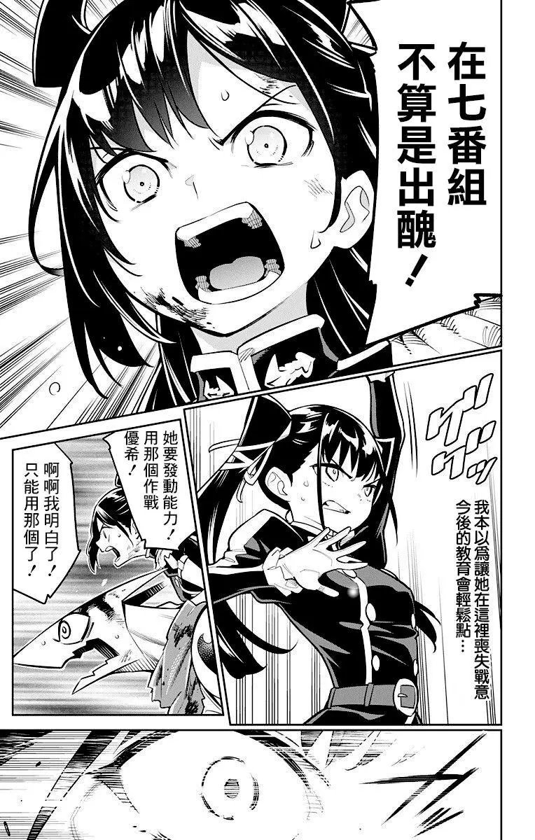 第15话 八千穗与日万凛