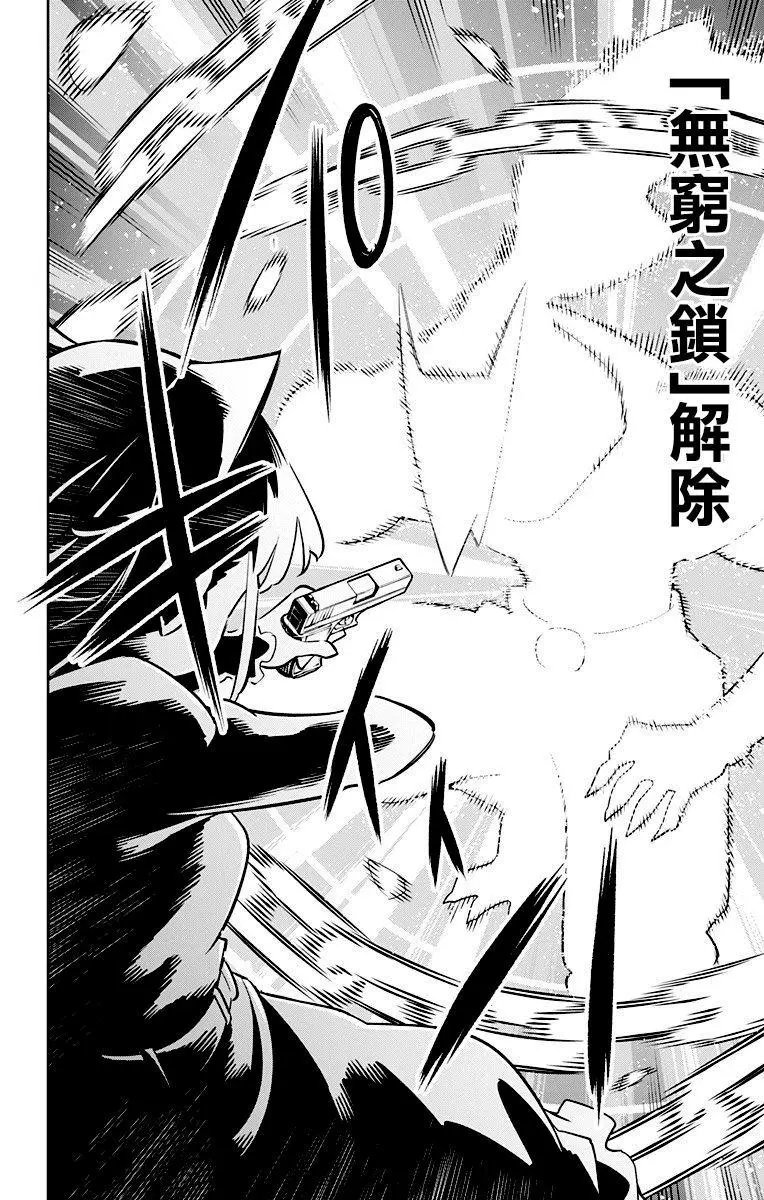 第15话 八千穗与日万凛