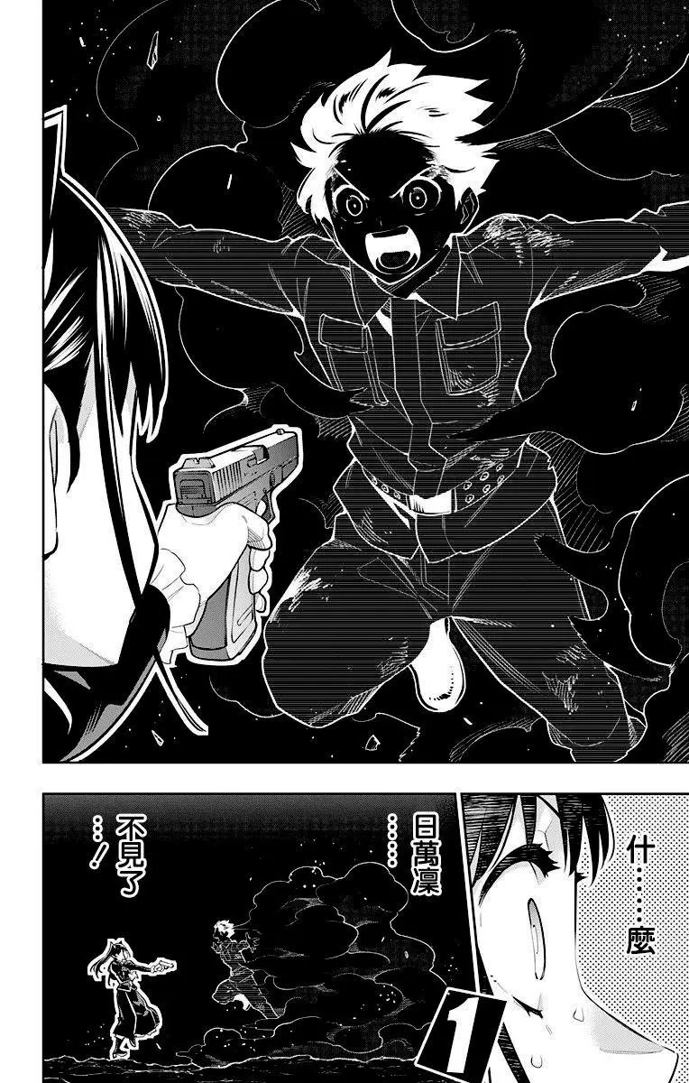 第15话 八千穗与日万凛