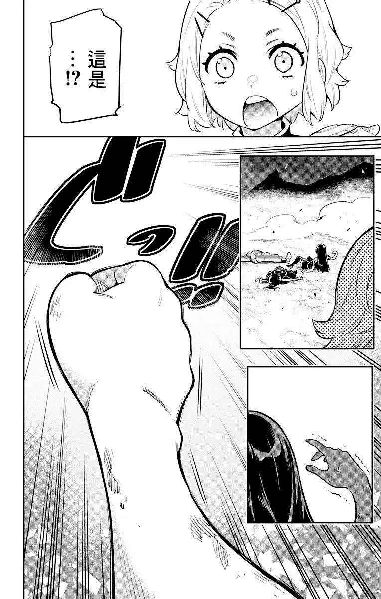 第15话 八千穗与日万凛