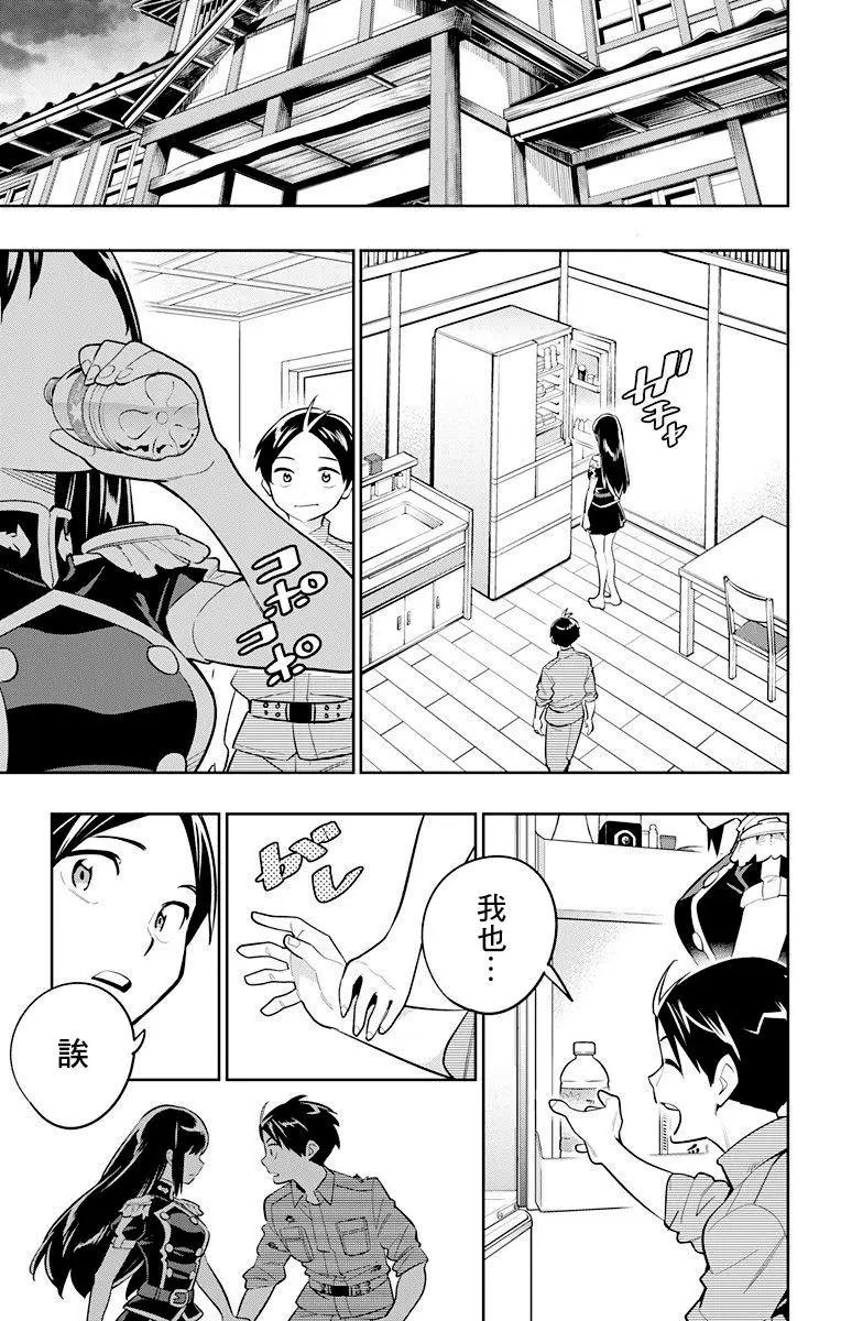 第15话 八千穗与日万凛