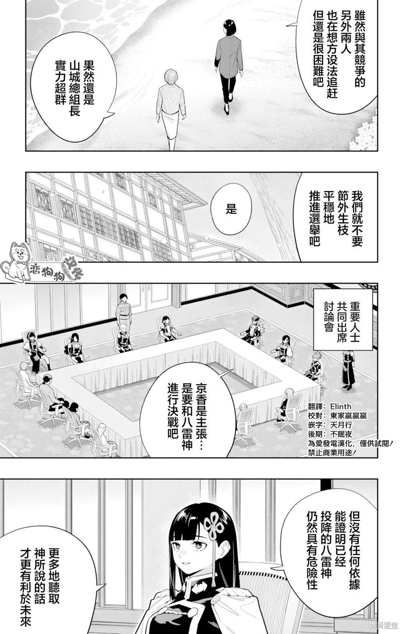 第146话