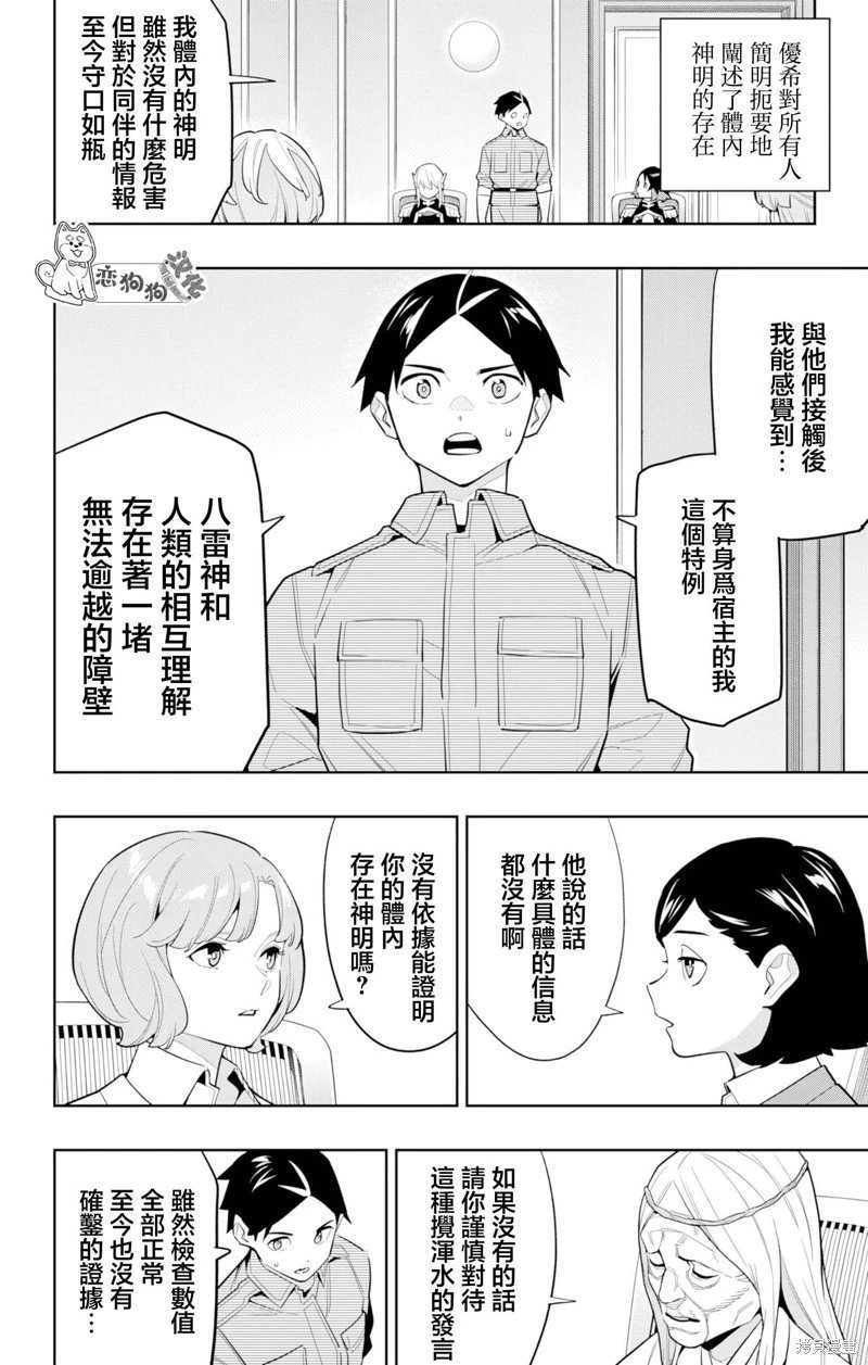 第146话