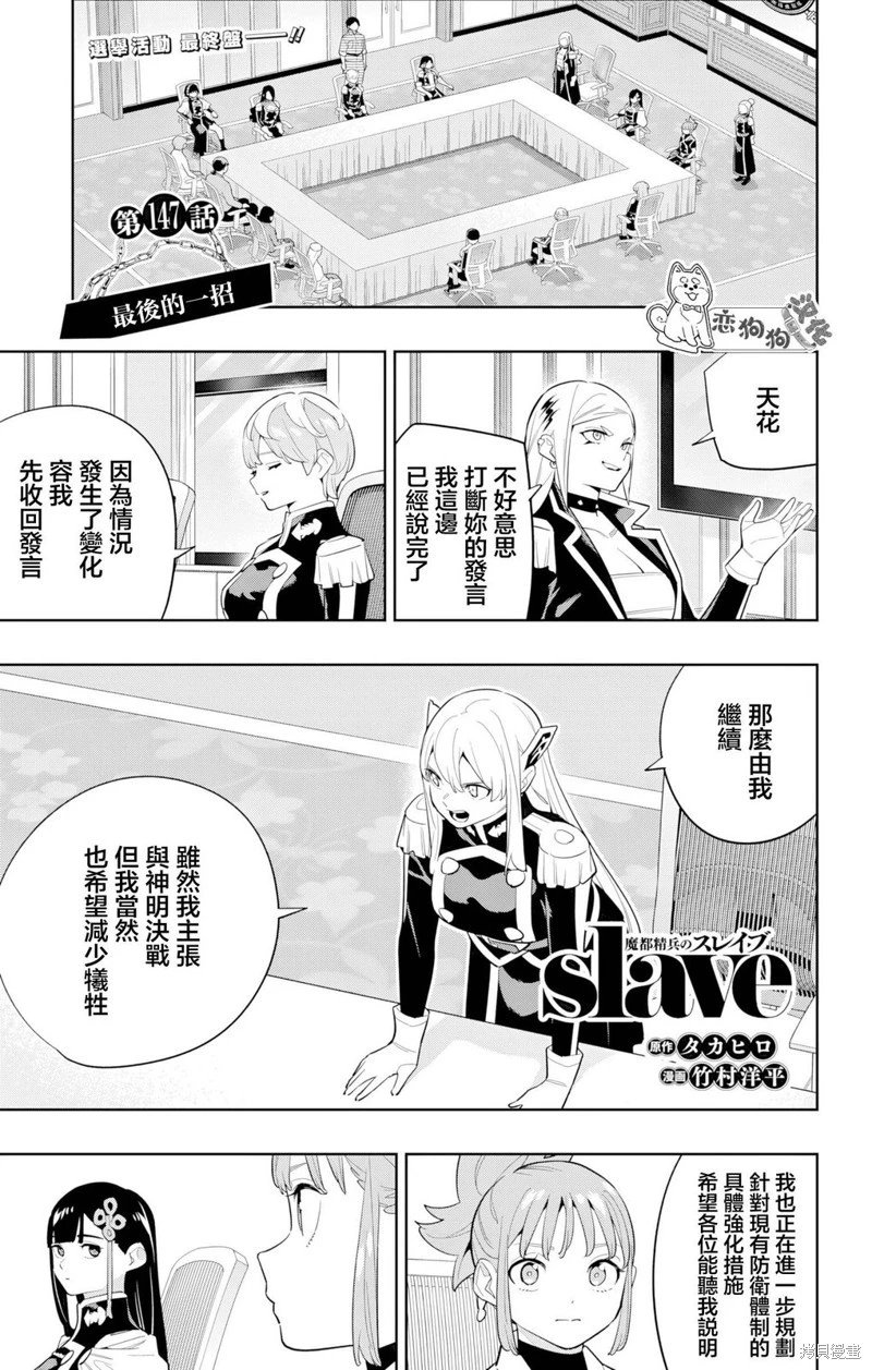 第147话