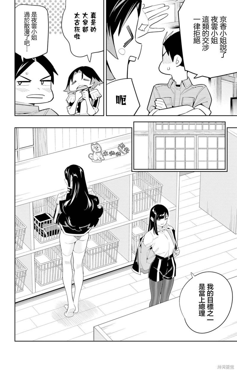 第147话