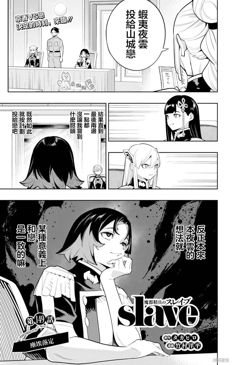 第149话